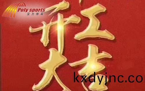 塑膠跑道(dao)承建公司