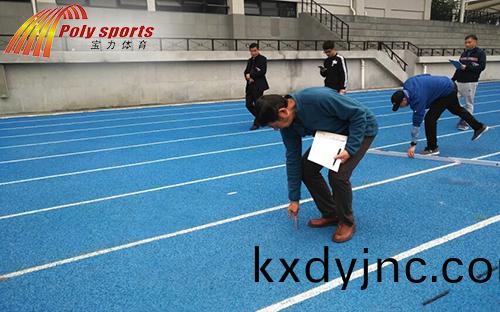 中國田逕協會塑(su)膠跑(pao)道驗收
