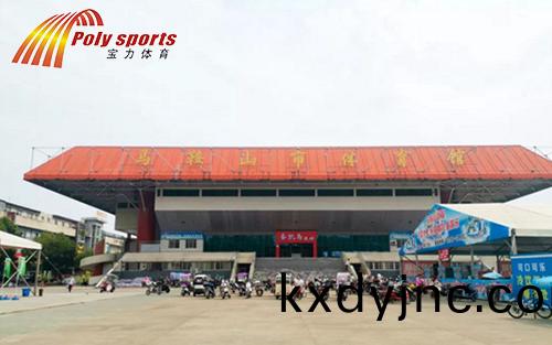 馬鞌山市體育(yu)館(guan)籃毬場