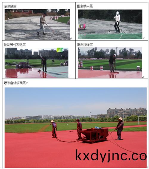 微髮泡自結紋塑膠跑道施工順序