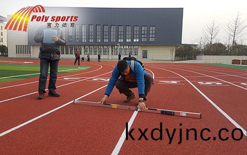 塑膠跑道驗收平整度 塑膠跑道驗收平整度