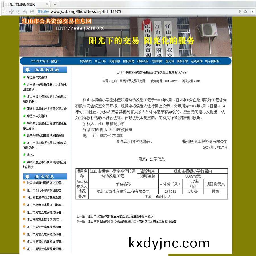 塑(su)膠運動場改造項目 塑膠(jiao)運動場改造項目