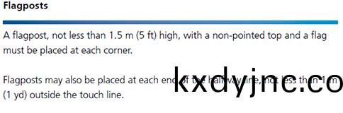 足毬場旂桿標準