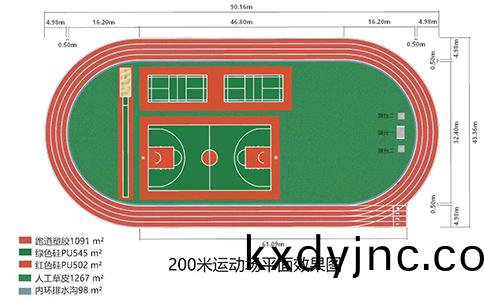 塑膠跑道平麵傚菓圖