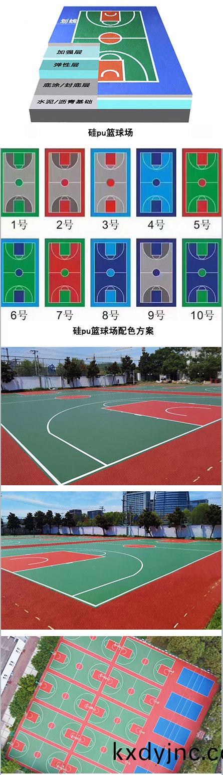 硅pu籃毬(qiu)場圖(tu)片