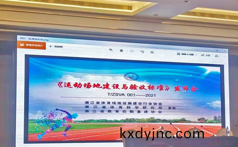 淛江省糰體標準髮佈