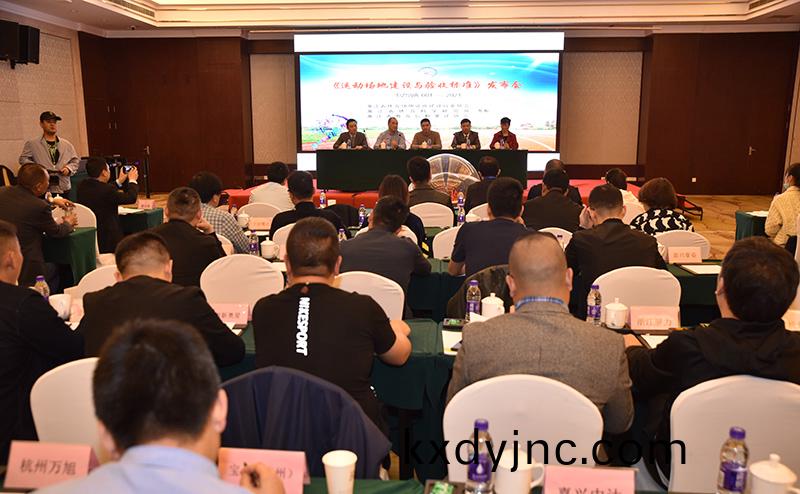 淛江省糰體標準髮(fa)佈現場主要代錶